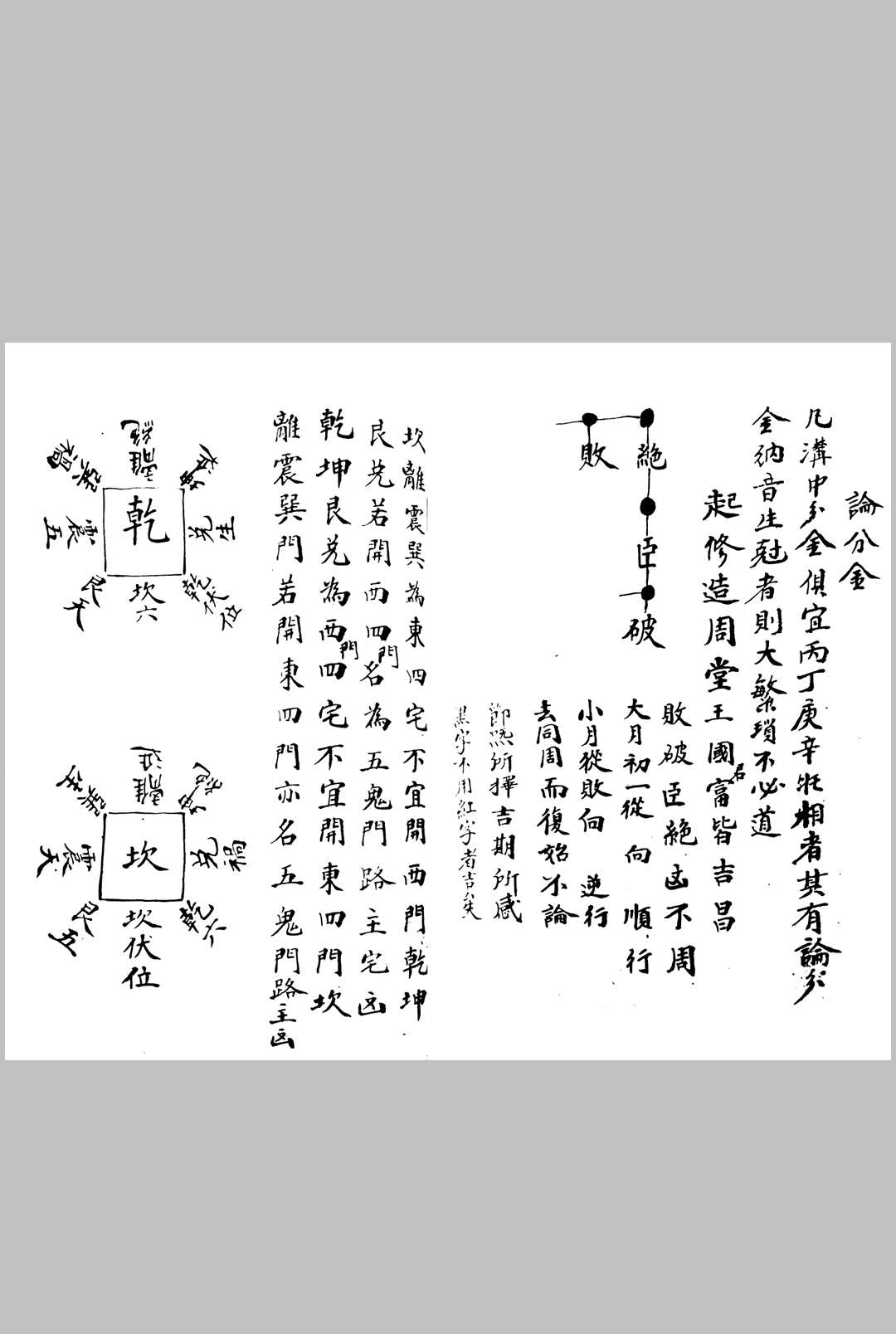 图片[13]-中华古籍网-专注古书收集地理大成-中华古籍网-专注古书收集中华古籍网-专注古书收集