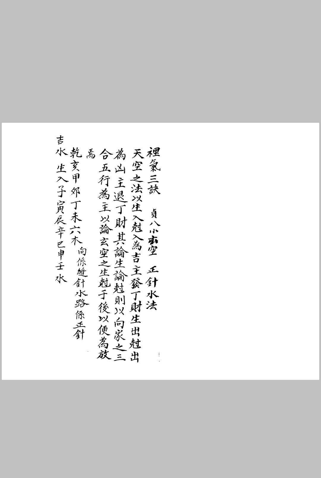 图片[18]-中华古籍网-专注古书收集地理大成-中华古籍网-专注古书收集中华古籍网-专注古书收集