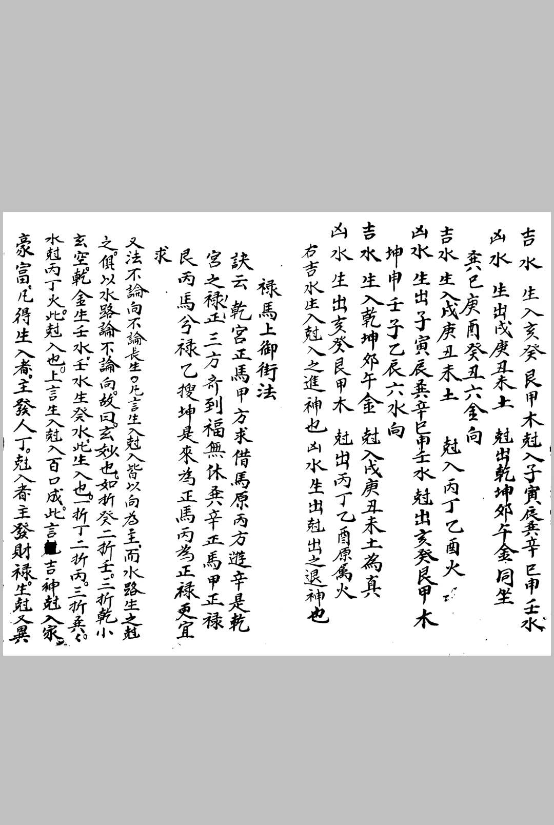 图片[19]-中华古籍网-专注古书收集地理大成-中华古籍网-专注古书收集中华古籍网-专注古书收集