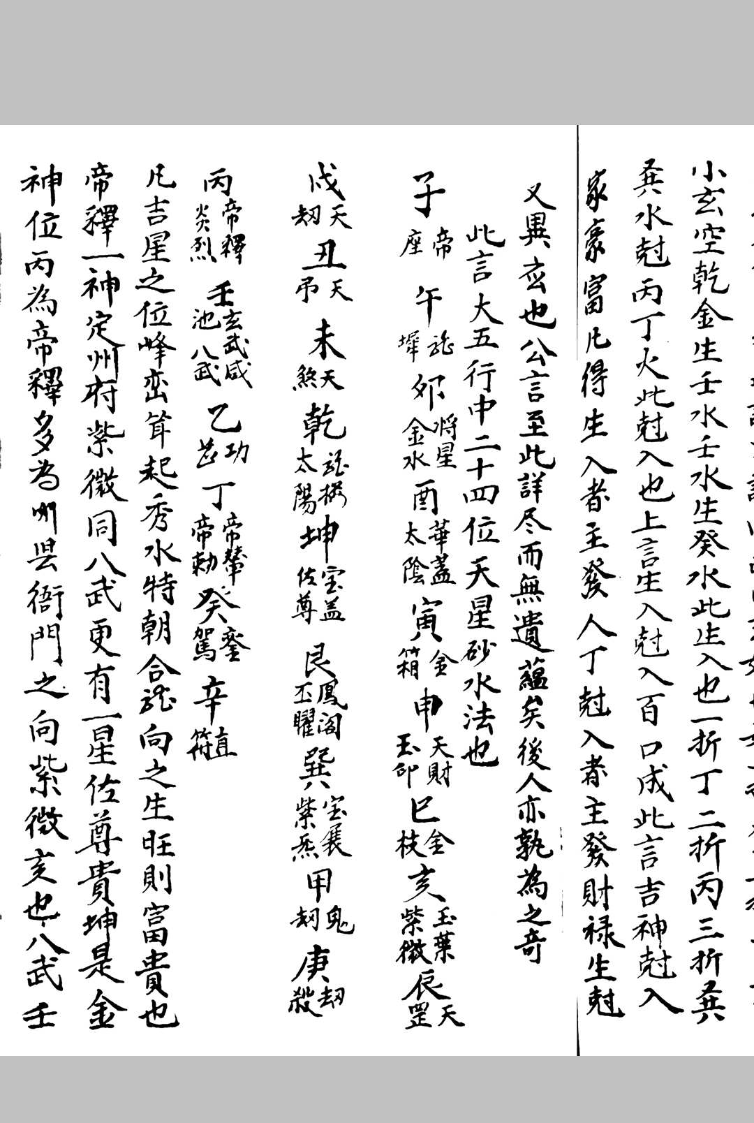 图片[17]-中华古籍网-专注古书收集地理大成-中华古籍网-专注古书收集中华古籍网-专注古书收集