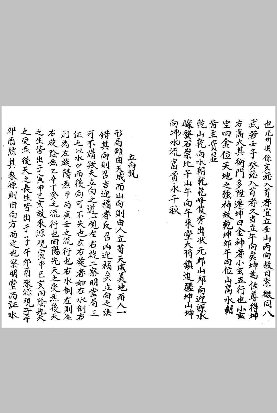 图片[21]-中华古籍网-专注古书收集地理大成-中华古籍网-专注古书收集中华古籍网-专注古书收集