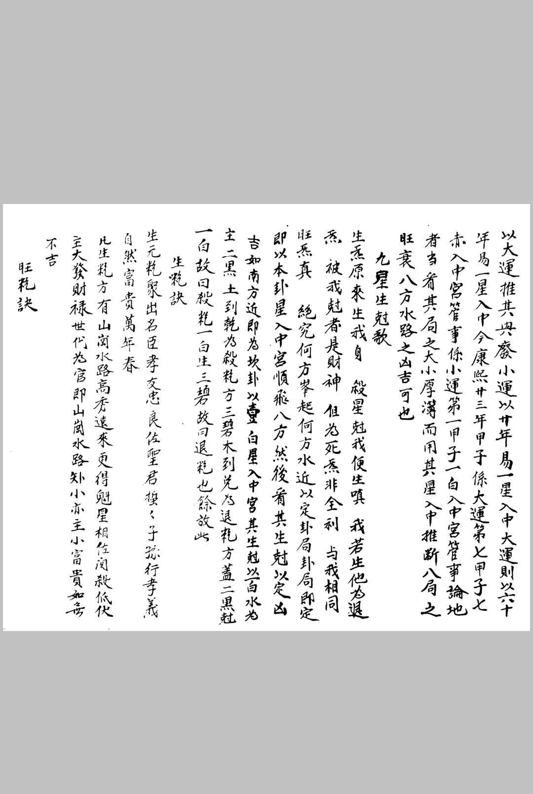 图片[20]-中华古籍网-专注古书收集地理大成-中华古籍网-专注古书收集中华古籍网-专注古书收集