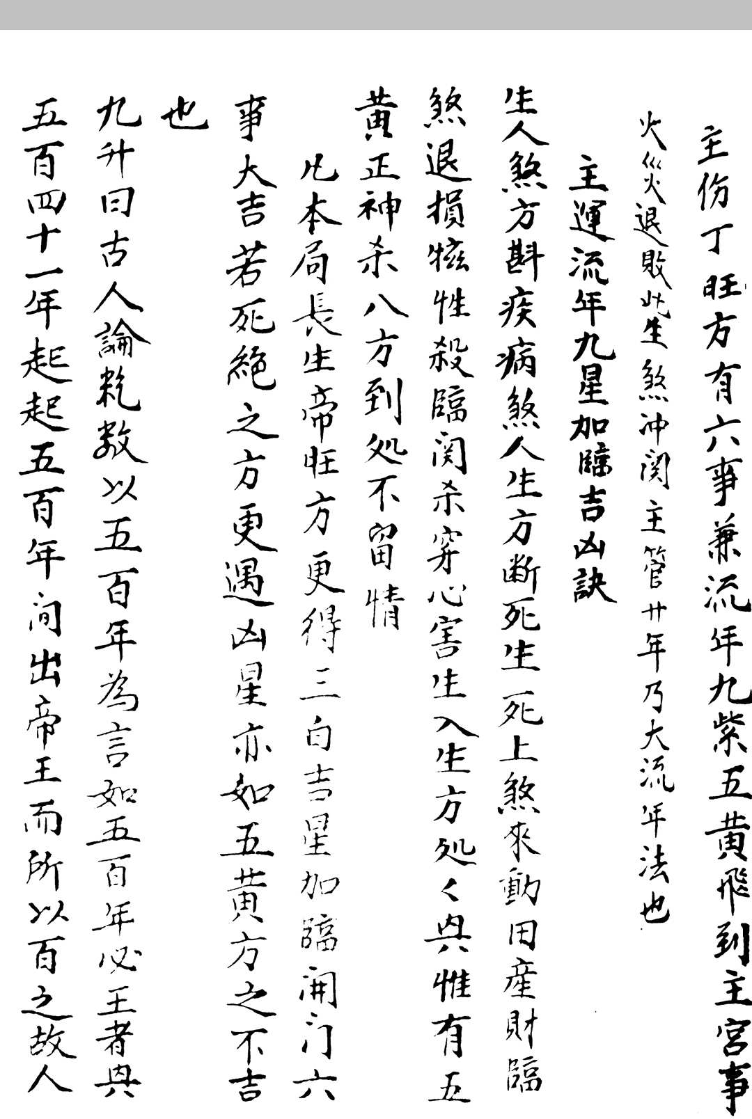 图片[23]-中华古籍网-专注古书收集地理大成-中华古籍网-专注古书收集中华古籍网-专注古书收集