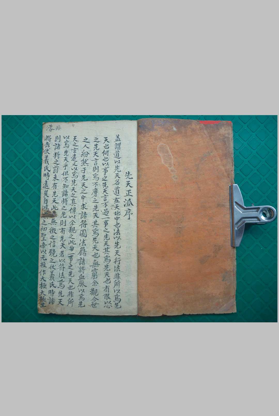 图片[2]-中华古籍网-专注古书收集天罡地罡祖炁秘旨-中华古籍网-专注古书收集中华古籍网-专注古书收集