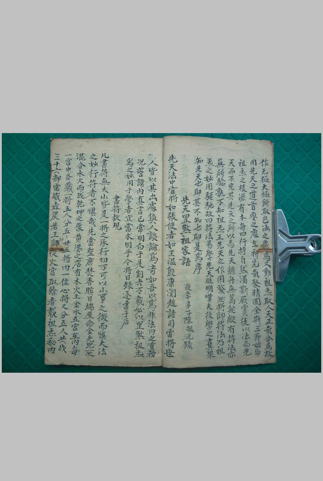 图片[3]-中华古籍网-专注古书收集天罡地罡祖炁秘旨-中华古籍网-专注古书收集中华古籍网-专注古书收集