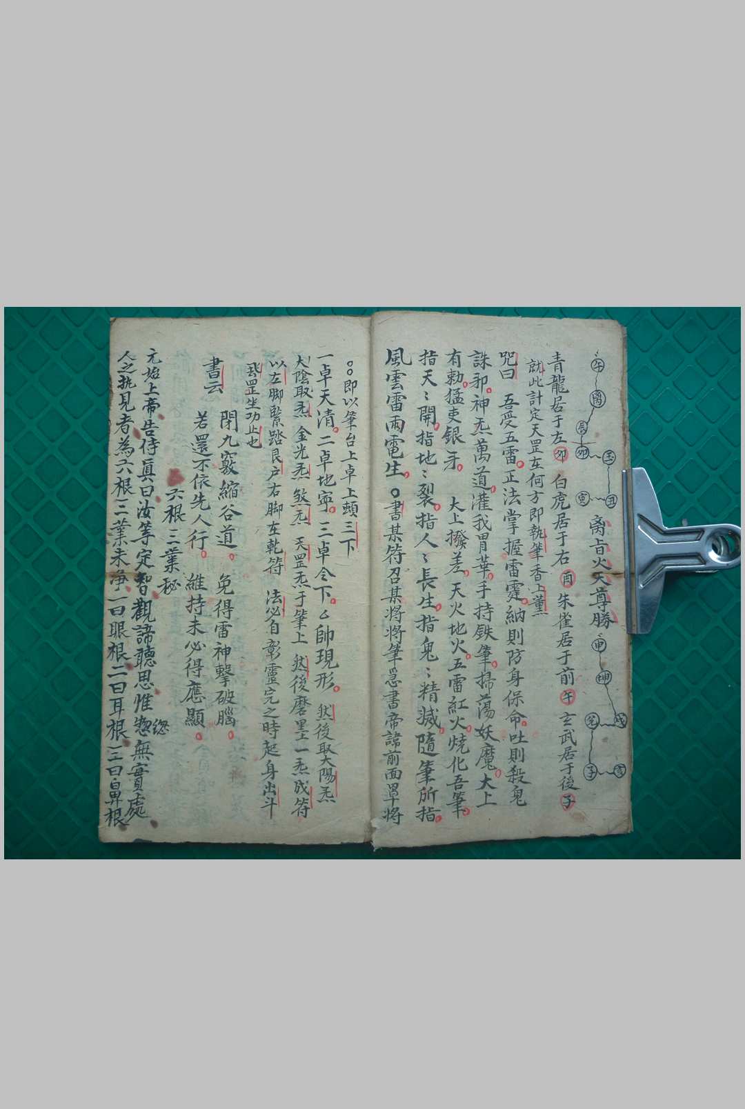 图片[9]-中华古籍网-专注古书收集天罡地罡祖炁秘旨-中华古籍网-专注古书收集中华古籍网-专注古书收集