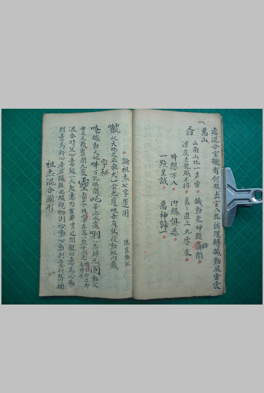 图片[6]-中华古籍网-专注古书收集天罡地罡祖炁秘旨-中华古籍网-专注古书收集中华古籍网-专注古书收集