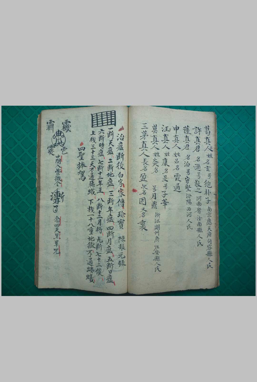 图片[17]-中华古籍网-专注古书收集天罡地罡祖炁秘旨-中华古籍网-专注古书收集中华古籍网-专注古书收集