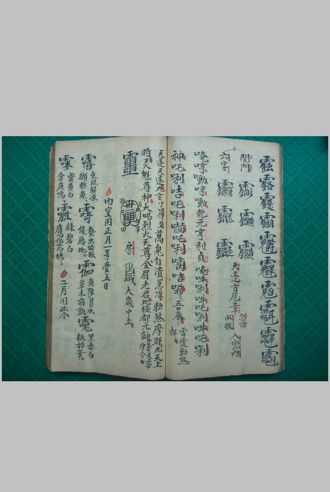 图片[16]-中华古籍网-专注古书收集天罡地罡祖炁秘旨-中华古籍网-专注古书收集中华古籍网-专注古书收集