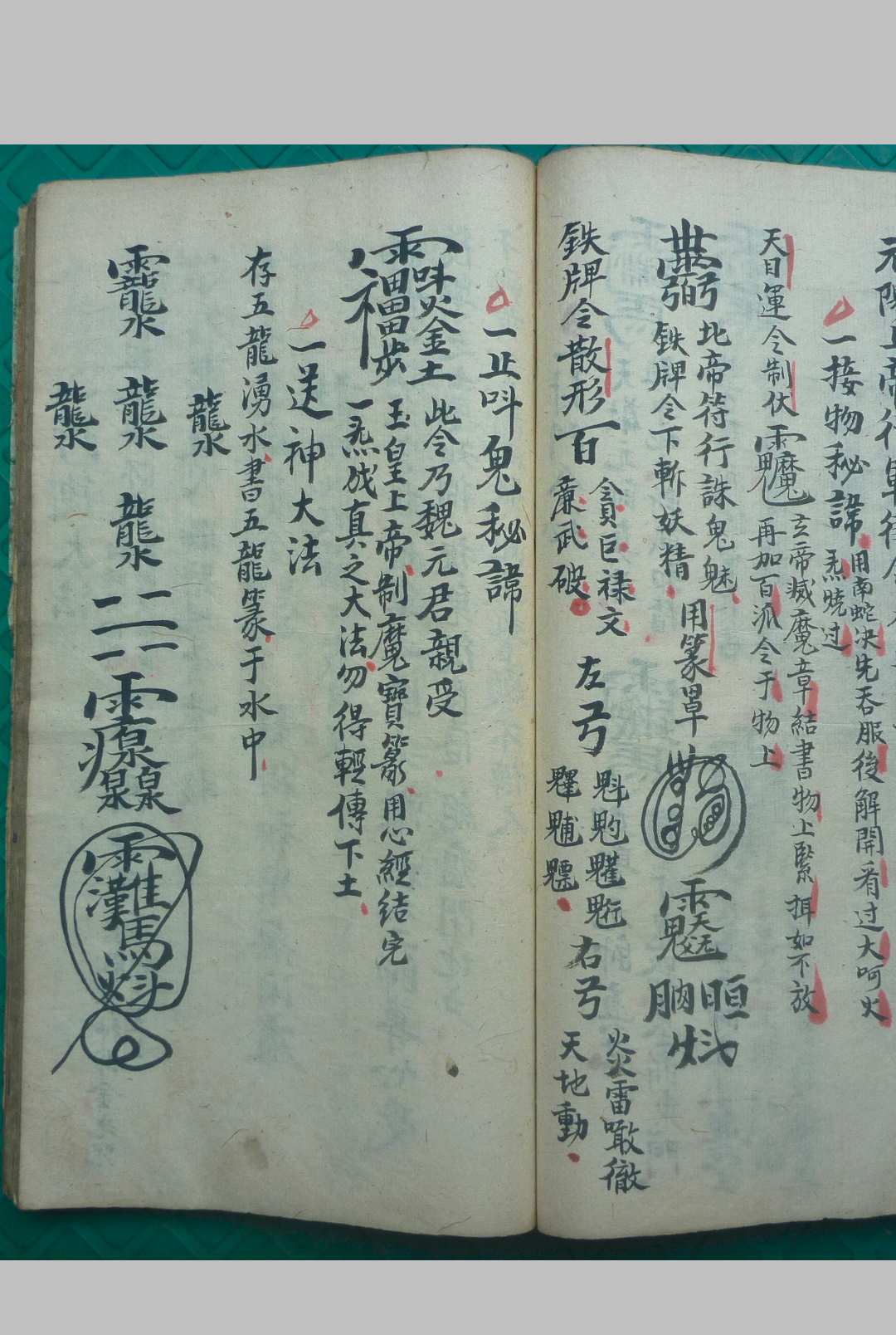 图片[20]-中华古籍网-专注古书收集天罡地罡祖炁秘旨-中华古籍网-专注古书收集中华古籍网-专注古书收集