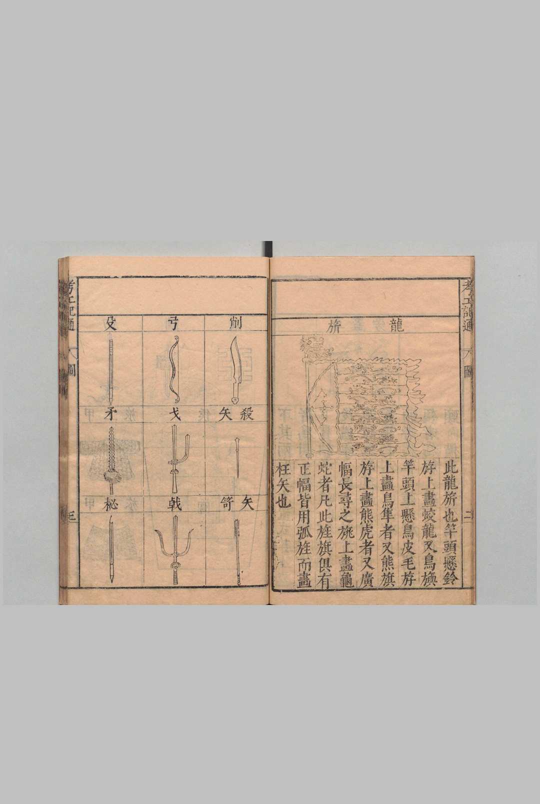 图片[4]中华古籍网-专注古书收集考工记通 ２卷 徐昭庆 梅鼎祚 明刊本中华古籍网-专注古书收集中华古籍网