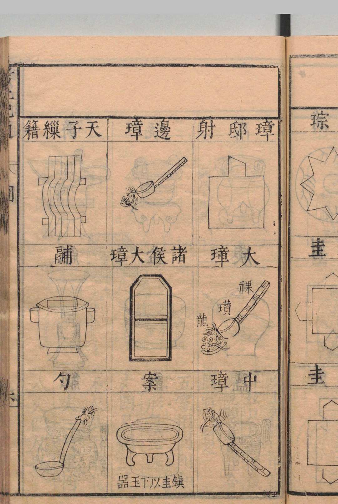 图片[8]中华古籍网-专注古书收集考工记通 ２卷 徐昭庆 梅鼎祚 明刊本中华古籍网-专注古书收集中华古籍网