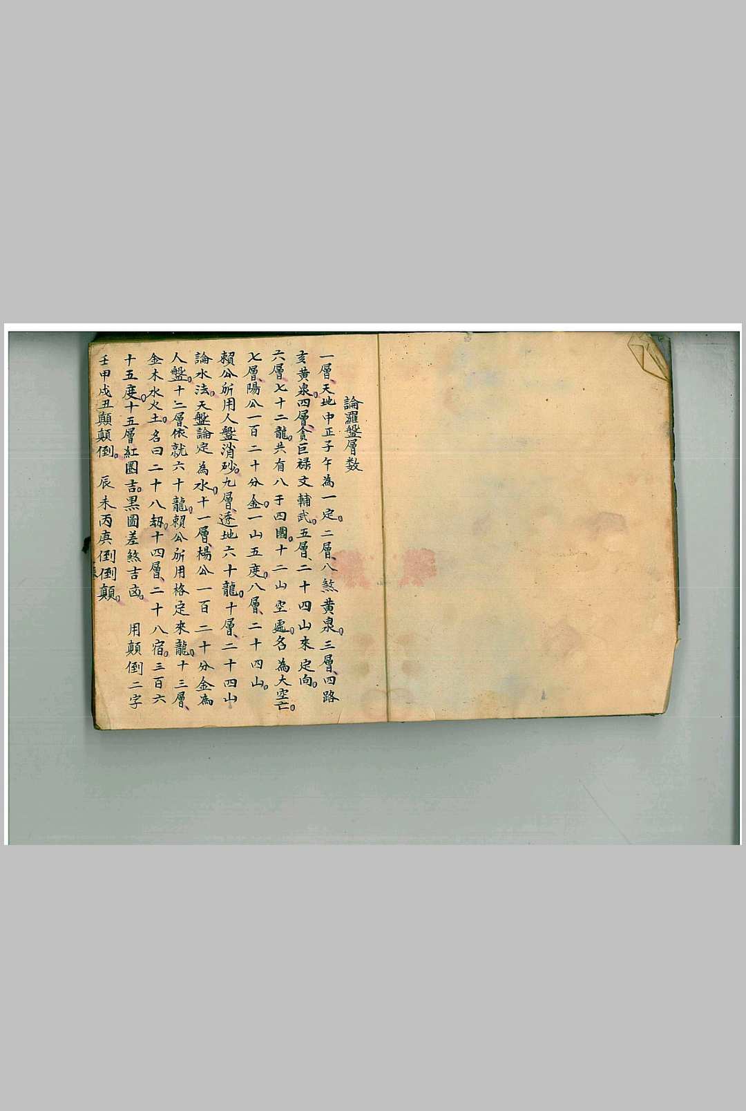 论度层水法全秘-中华古籍网-专注古书收集中华古籍网-专注古书收集