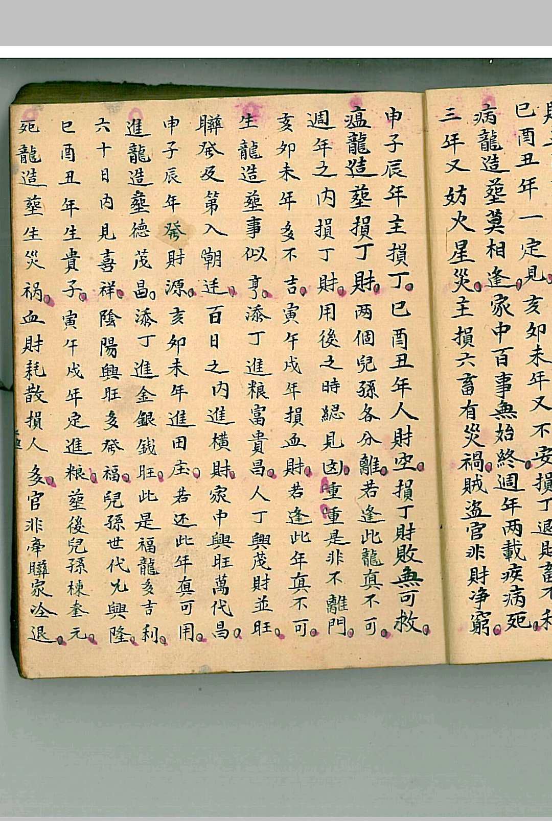 图片[6]-中华古籍网-专注古书收集论度层水法全秘-中华古籍网-专注古书收集中华古籍网-专注古书收集