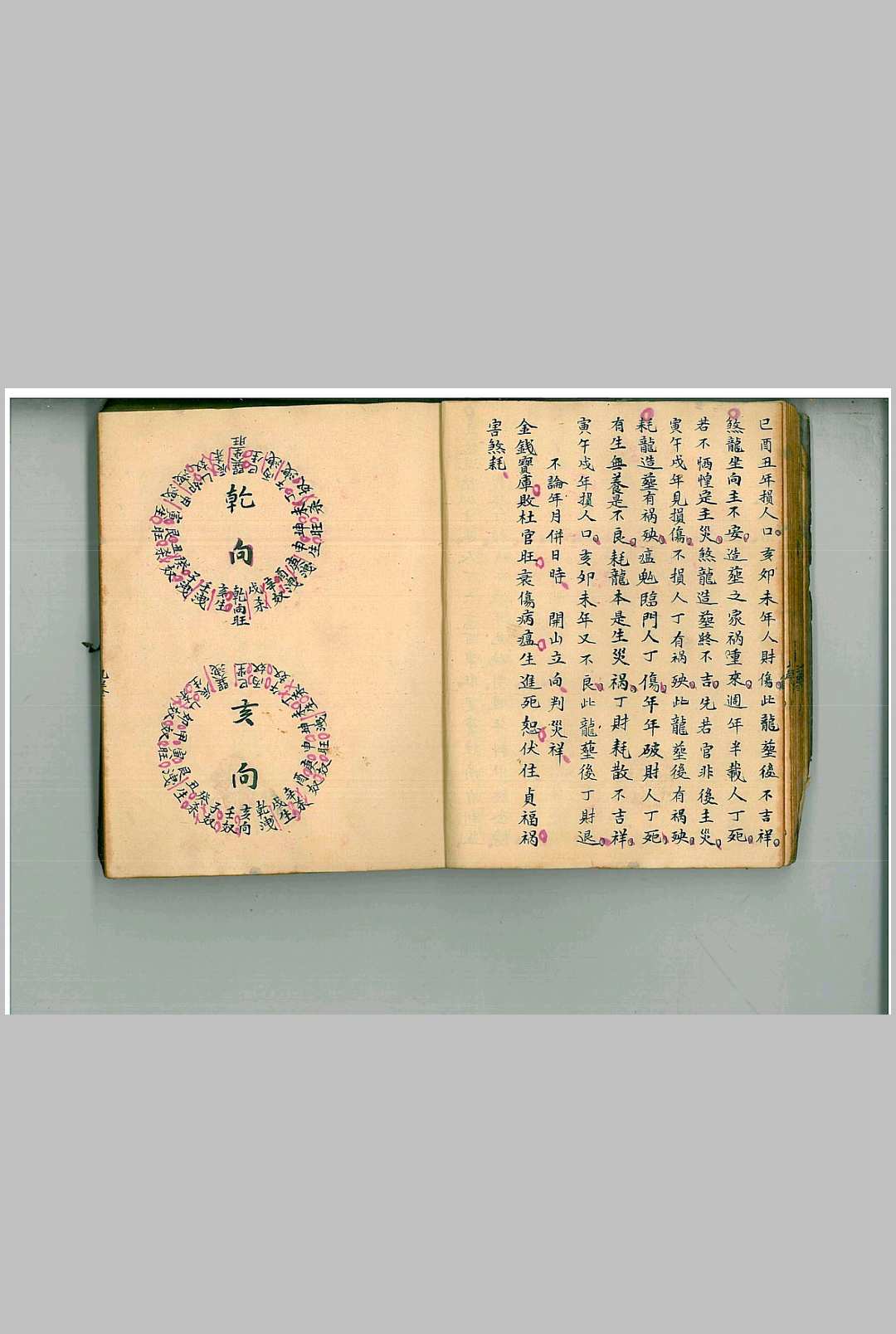 图片[7]-中华古籍网-专注古书收集论度层水法全秘-中华古籍网-专注古书收集中华古籍网-专注古书收集