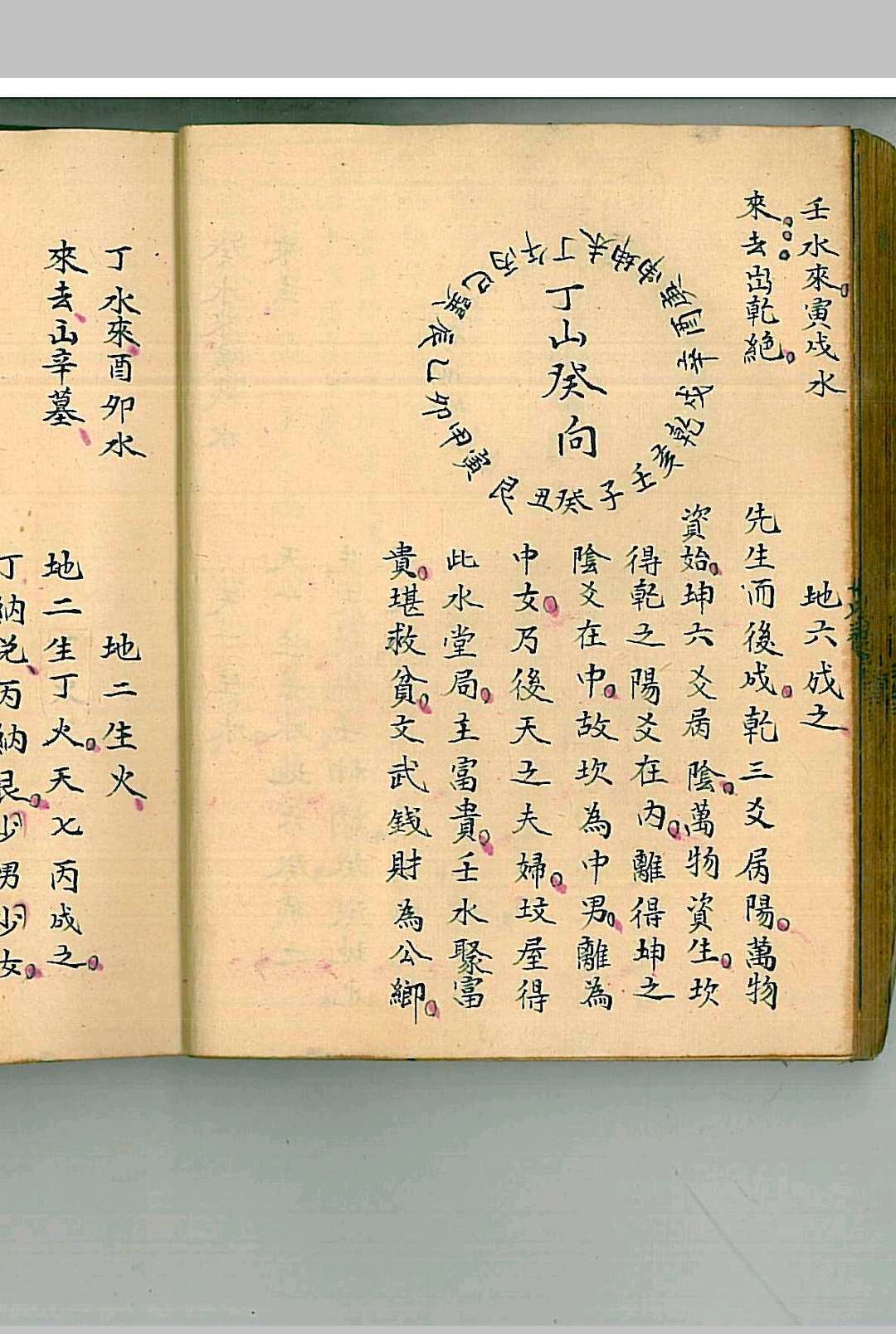 图片[15]-中华古籍网-专注古书收集论度层水法全秘-中华古籍网-专注古书收集中华古籍网-专注古书收集