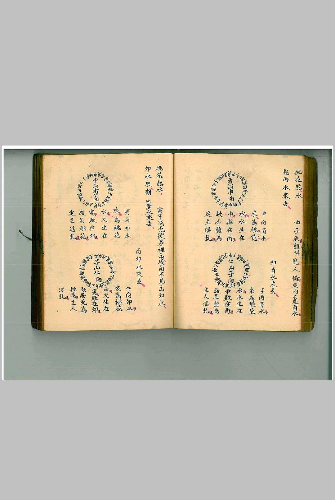 图片[12]-中华古籍网-专注古书收集论度层水法全秘-中华古籍网-专注古书收集中华古籍网-专注古书收集
