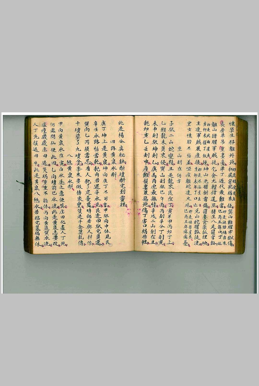 图片[19]-中华古籍网-专注古书收集论度层水法全秘-中华古籍网-专注古书收集中华古籍网-专注古书收集