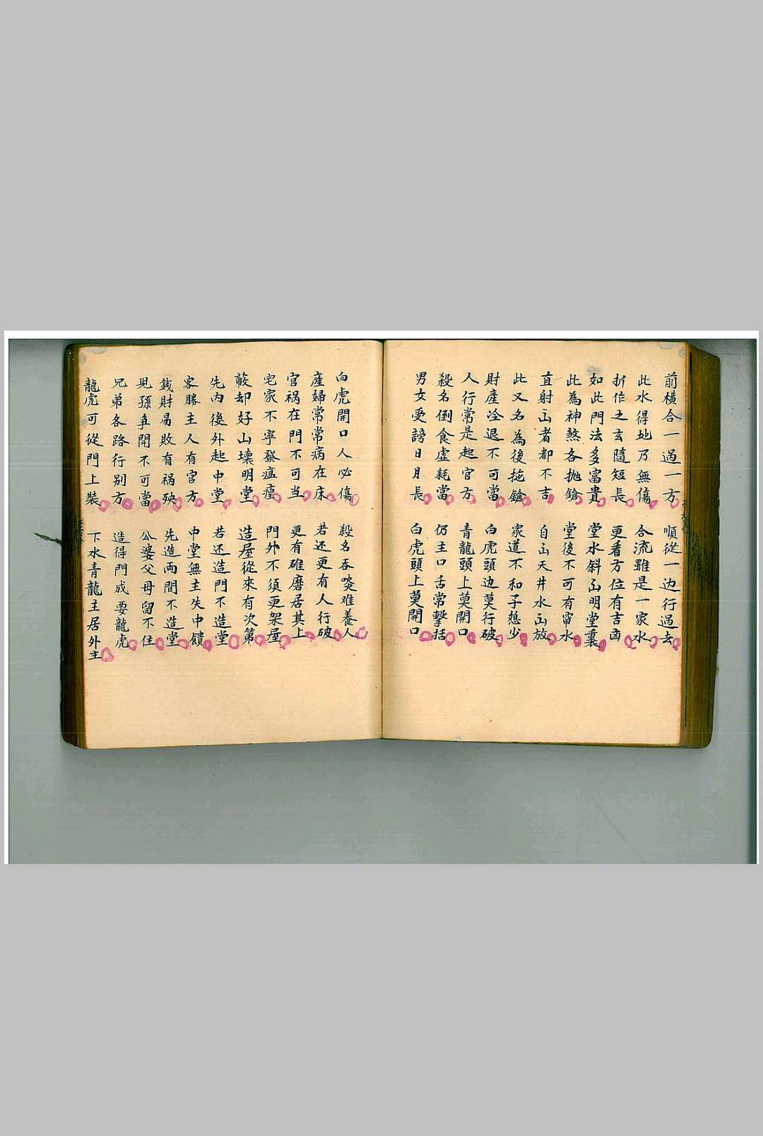 图片[23]-中华古籍网-专注古书收集论度层水法全秘-中华古籍网-专注古书收集中华古籍网-专注古书收集