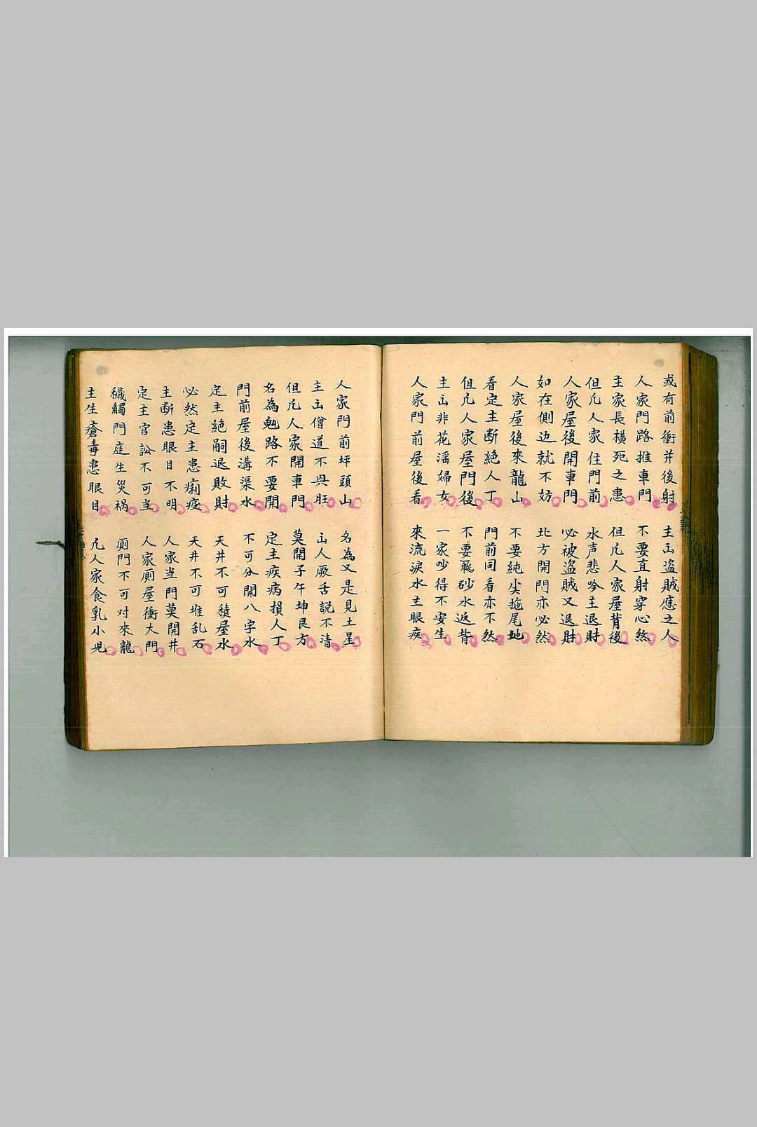 图片[22]-中华古籍网-专注古书收集论度层水法全秘-中华古籍网-专注古书收集中华古籍网-专注古书收集