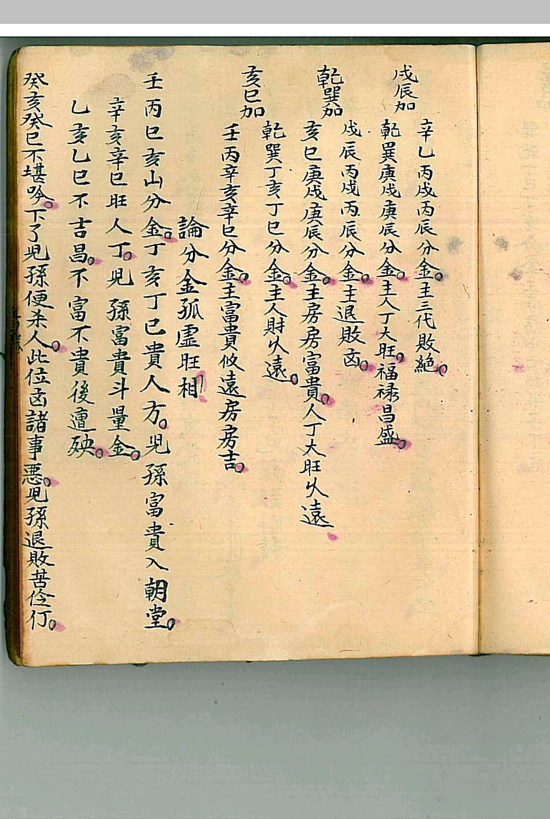 图片[29]-中华古籍网-专注古书收集论度层水法全秘-中华古籍网-专注古书收集中华古籍网-专注古书收集