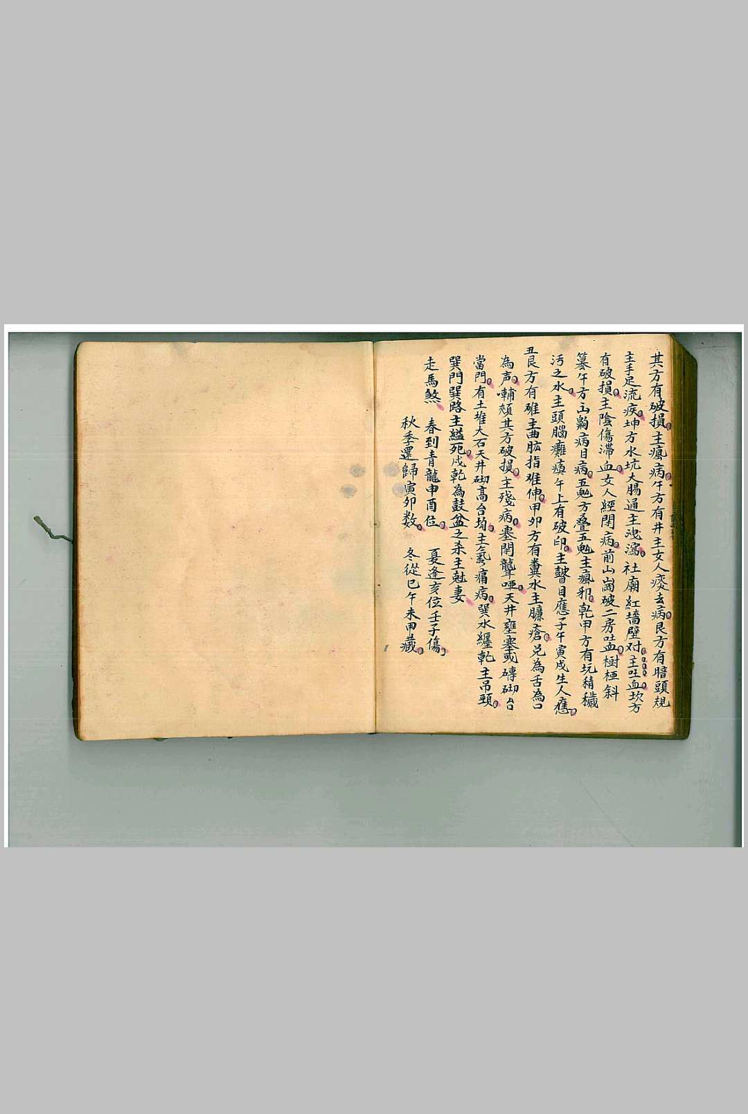 图片[30]-中华古籍网-专注古书收集论度层水法全秘-中华古籍网-专注古书收集中华古籍网-专注古书收集