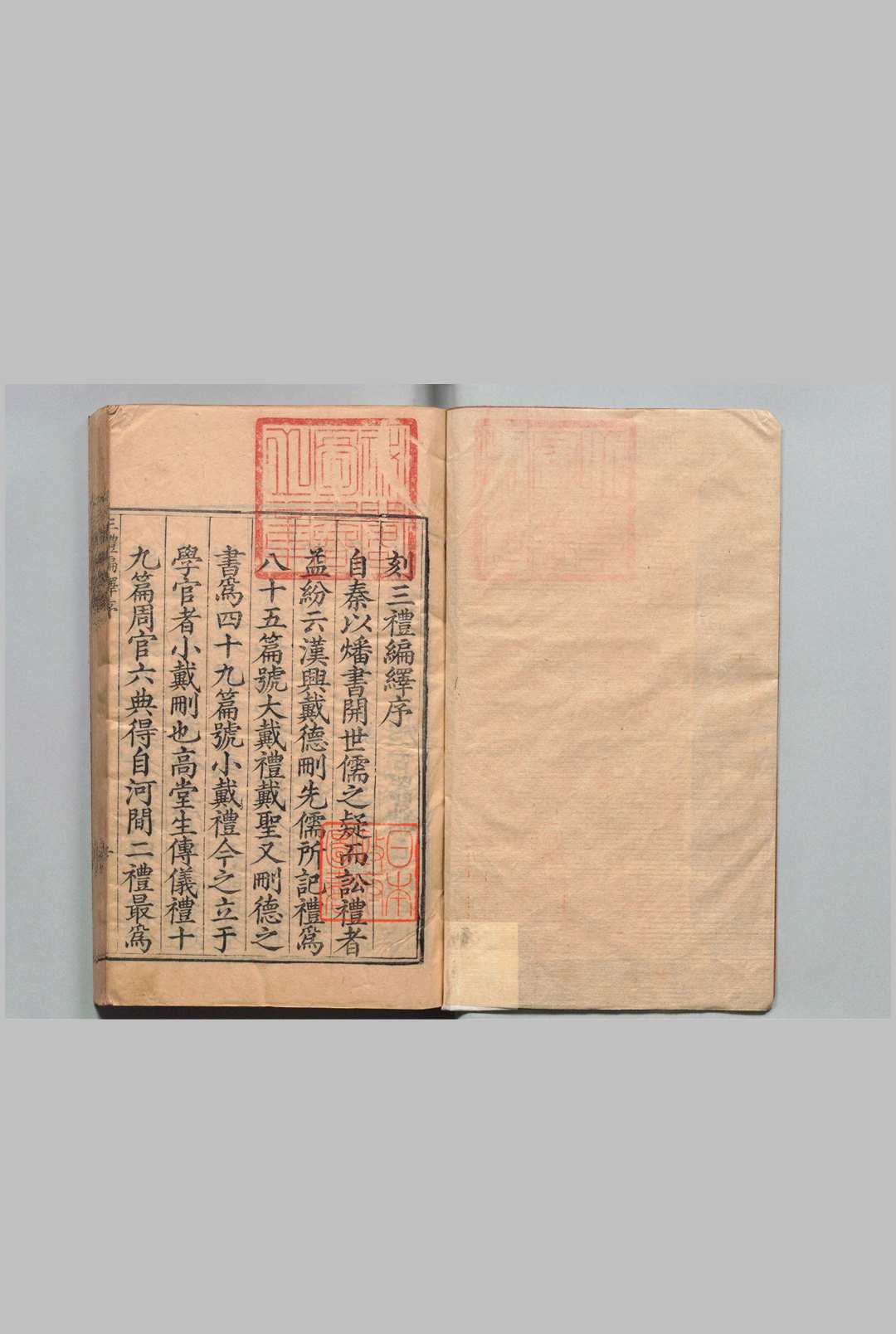 三礼编绎 26卷 邓元锡 明万历33年 , 浙江布政司中华古籍网-专注古书收集中华古籍网