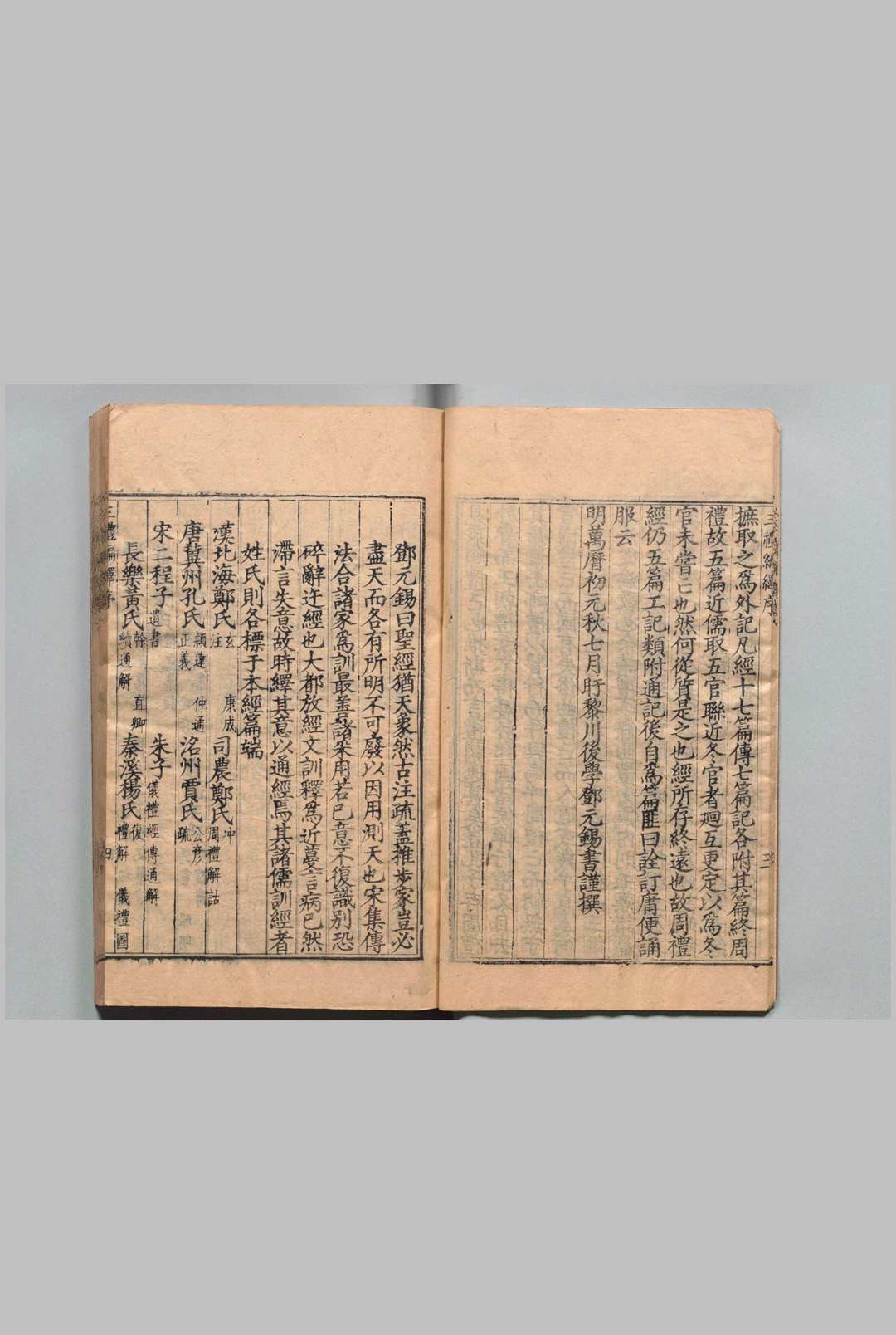 图片[2]中华古籍网-专注古书收集三礼编绎 26卷 邓元锡 明万历33年 , 浙江布政司中华古籍网-专注古书收集中华古籍网