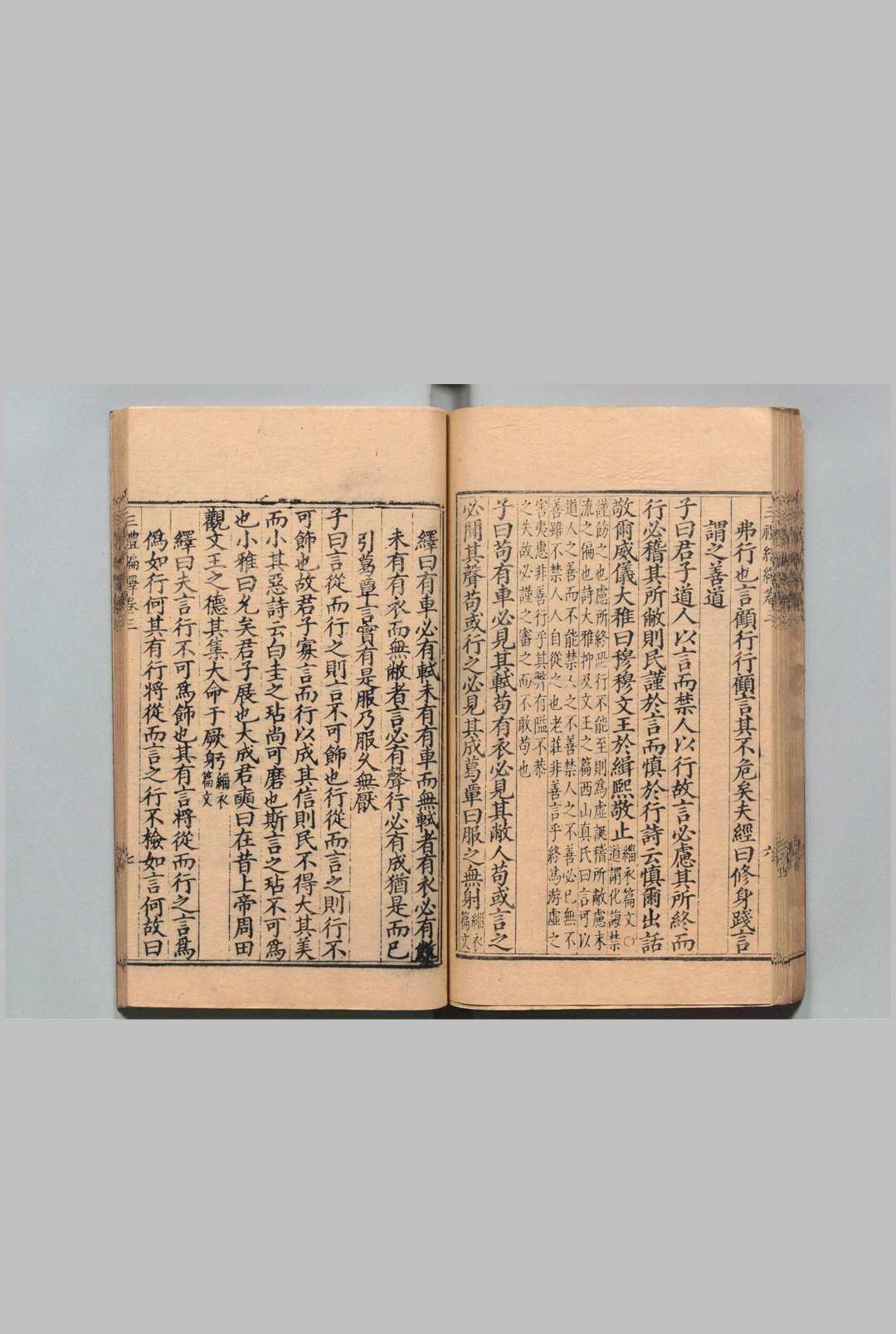 图片[4]中华古籍网-专注古书收集三礼编绎 26卷 邓元锡 明万历33年 , 浙江布政司中华古籍网-专注古书收集中华古籍网
