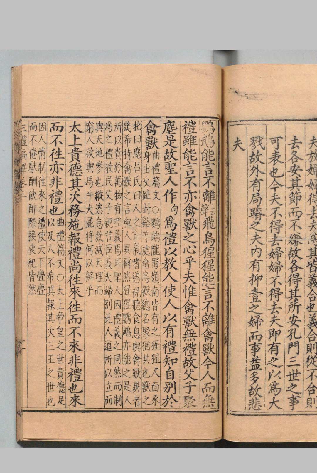 图片[7]中华古籍网-专注古书收集三礼编绎 26卷 邓元锡 明万历33年 , 浙江布政司中华古籍网-专注古书收集中华古籍网