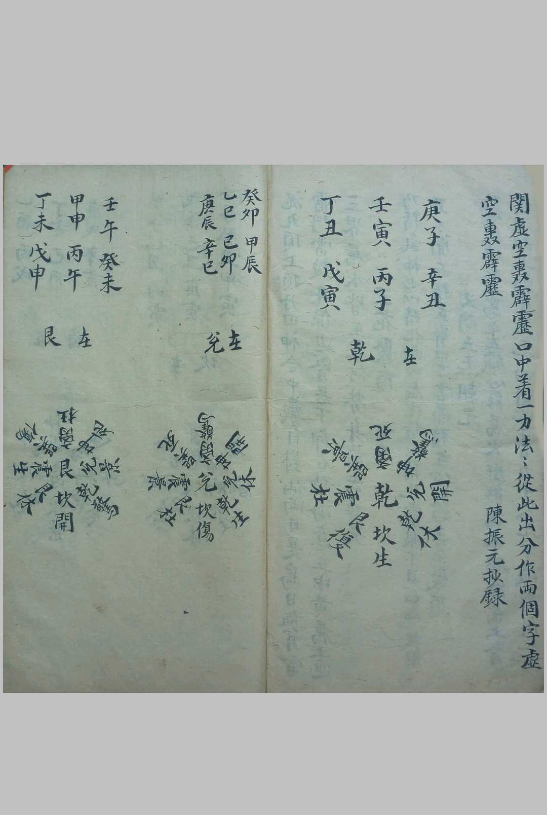 图片[22]-中华古籍网-专注古书收集天罡地罡祖炁秘旨-中华古籍网-专注古书收集中华古籍网-专注古书收集