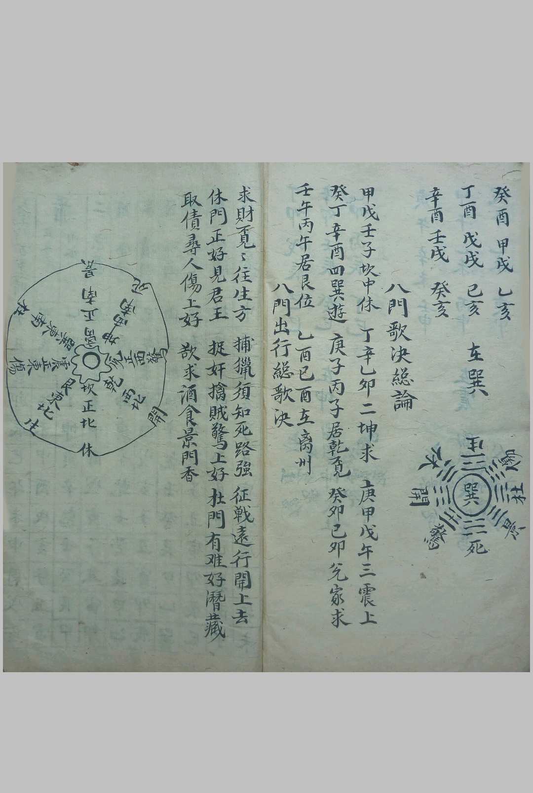 图片[24]-中华古籍网-专注古书收集天罡地罡祖炁秘旨-中华古籍网-专注古书收集中华古籍网-专注古书收集