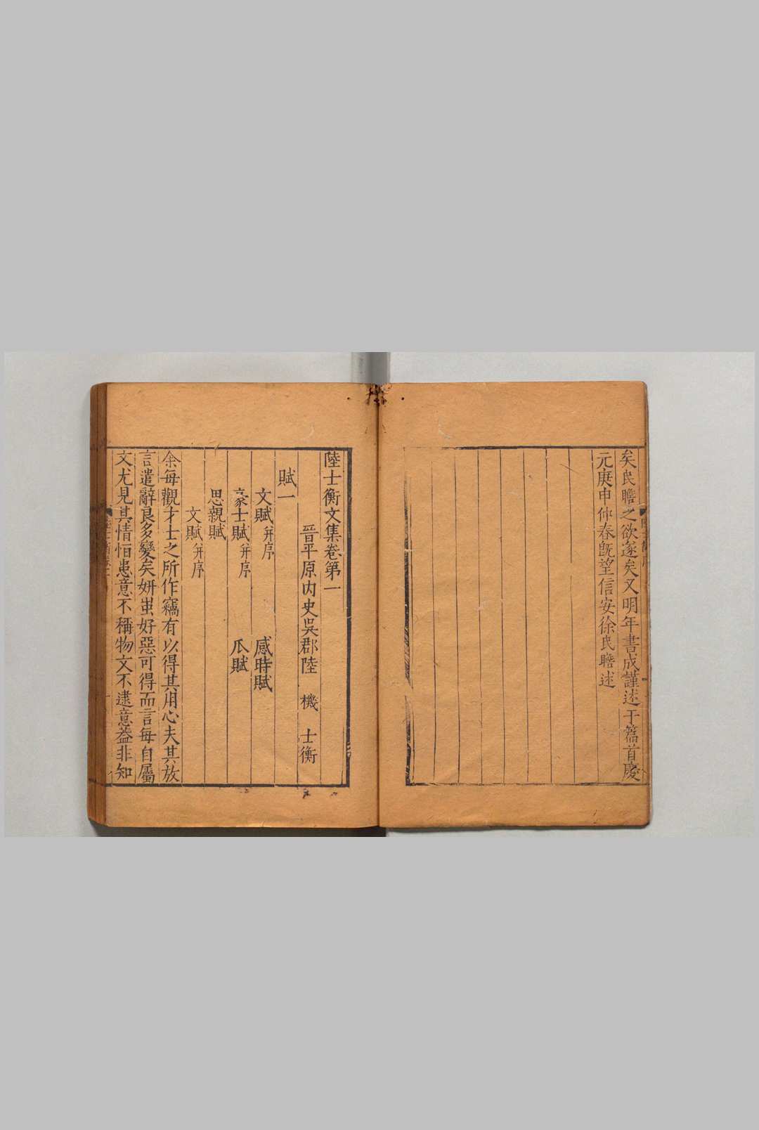 图片[2]中华古籍网-专注古书收集陆士衡文集 10卷 陆机（晋）明正德14年中华古籍网-专注古书收集中华古籍网