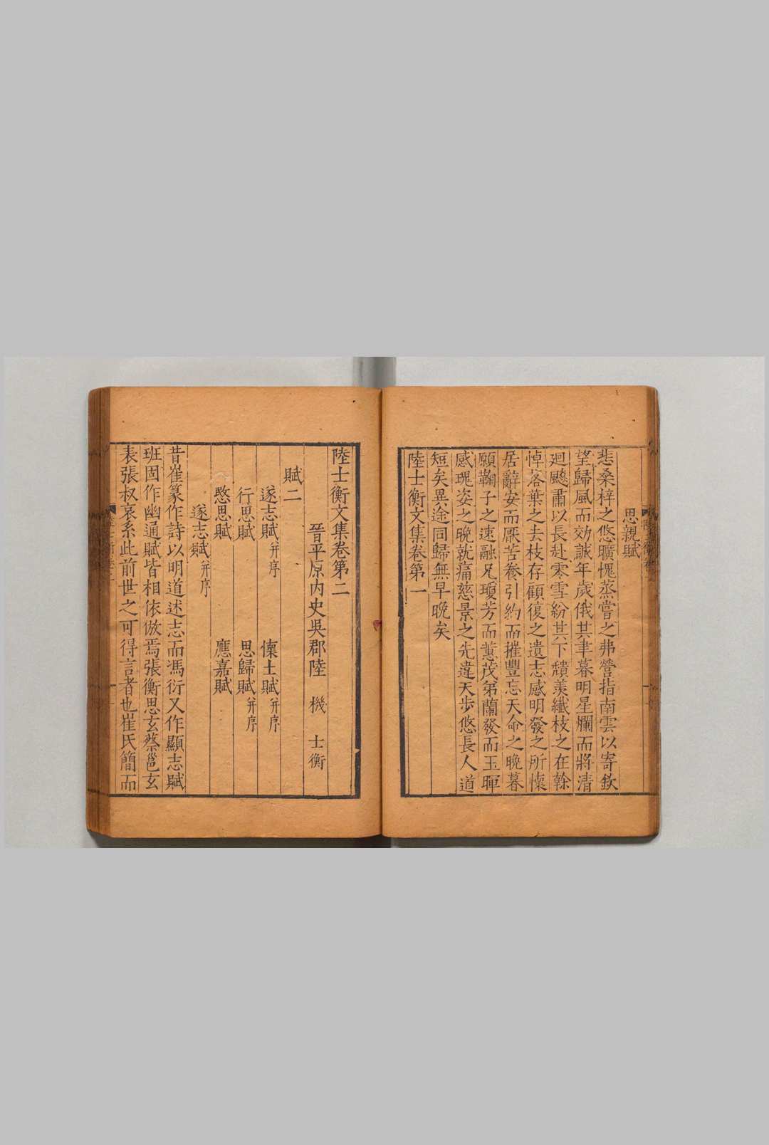 图片[3]中华古籍网-专注古书收集陆士衡文集 10卷 陆机（晋）明正德14年中华古籍网-专注古书收集中华古籍网