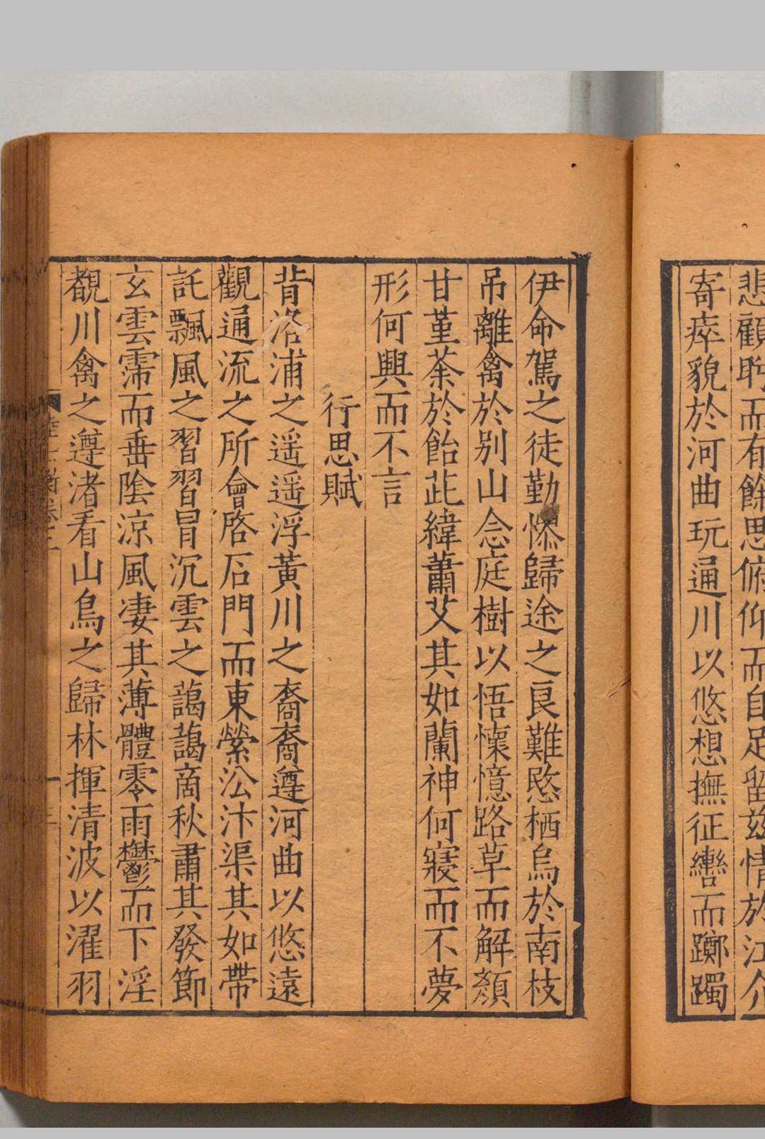 图片[5]中华古籍网-专注古书收集陆士衡文集 10卷 陆机（晋）明正德14年中华古籍网-专注古书收集中华古籍网