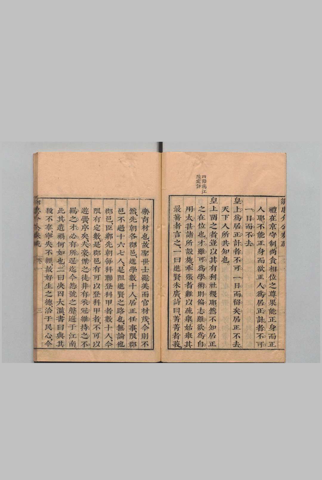 图片[6]中华古籍网-专注古书收集邹忠介奏疏 ５卷 邹元标 明崇祯14年中华古籍网-专注古书收集中华古籍网