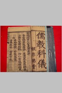（儒教科仪）云城表,三元表,诸天表科中华古籍网-专注古书收集中华古籍网