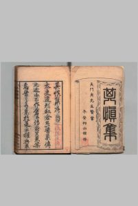 其慎集（医） ５卷 周南（清）刊本 ,享保21年中华古籍网-专注古书收集中华古籍网