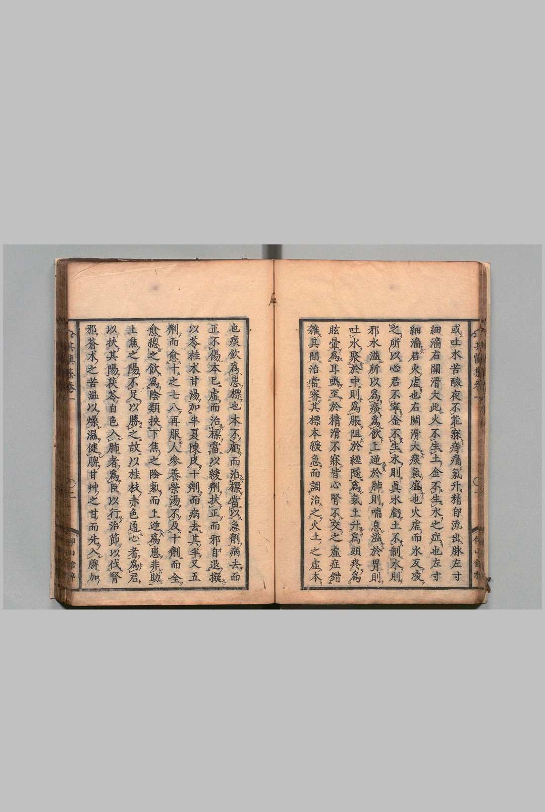 图片[3]中华古籍网-专注古书收集其慎集（医） ５卷 周南（清）刊本 ,享保21年中华古籍网-专注古书收集中华古籍网