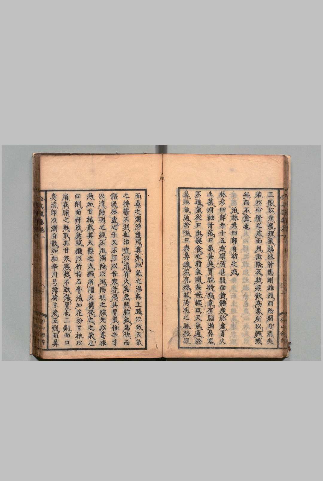 图片[8]中华古籍网-专注古书收集其慎集（医） ５卷 周南（清）刊本 ,享保21年中华古籍网-专注古书收集中华古籍网
