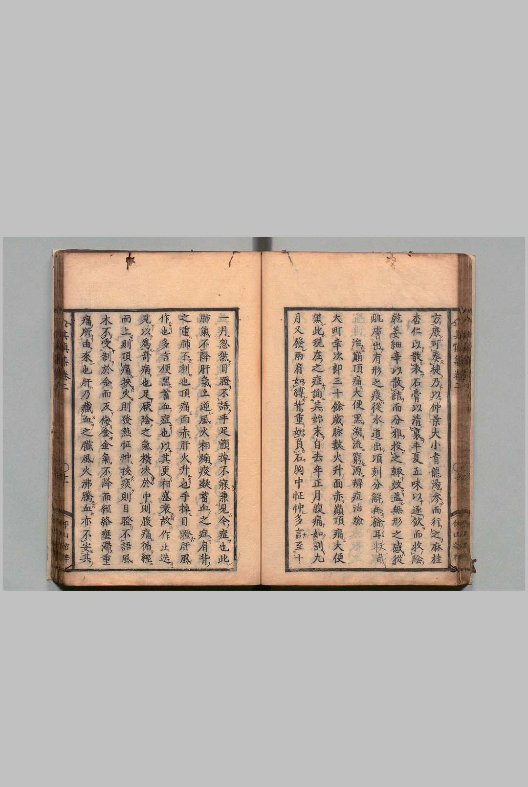 图片[7]中华古籍网-专注古书收集其慎集（医） ５卷 周南（清）刊本 ,享保21年中华古籍网-专注古书收集中华古籍网