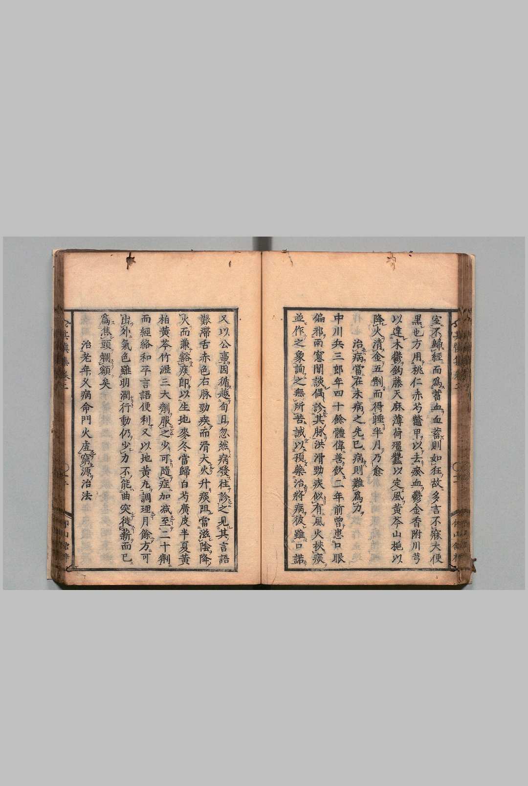 图片[4]中华古籍网-专注古书收集其慎集（医） ５卷 周南（清）刊本 ,享保21年中华古籍网-专注古书收集中华古籍网