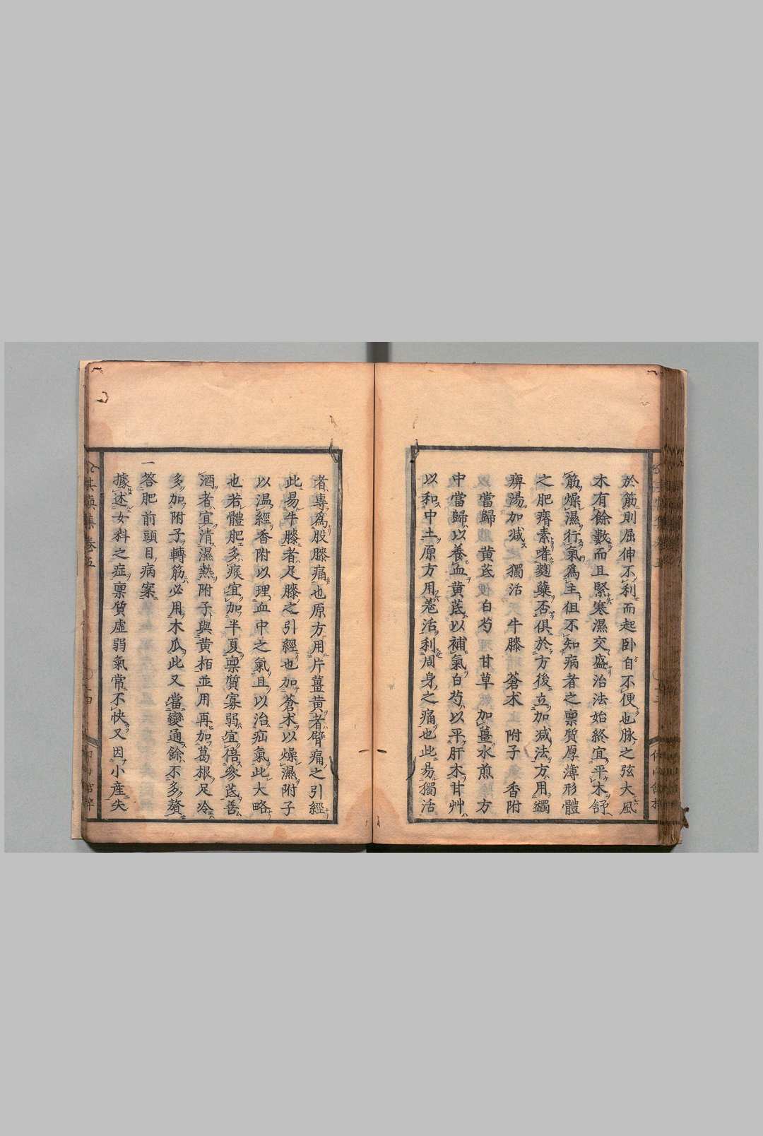 图片[6]中华古籍网-专注古书收集其慎集（医） ５卷 周南（清）刊本 ,享保21年中华古籍网-专注古书收集中华古籍网
