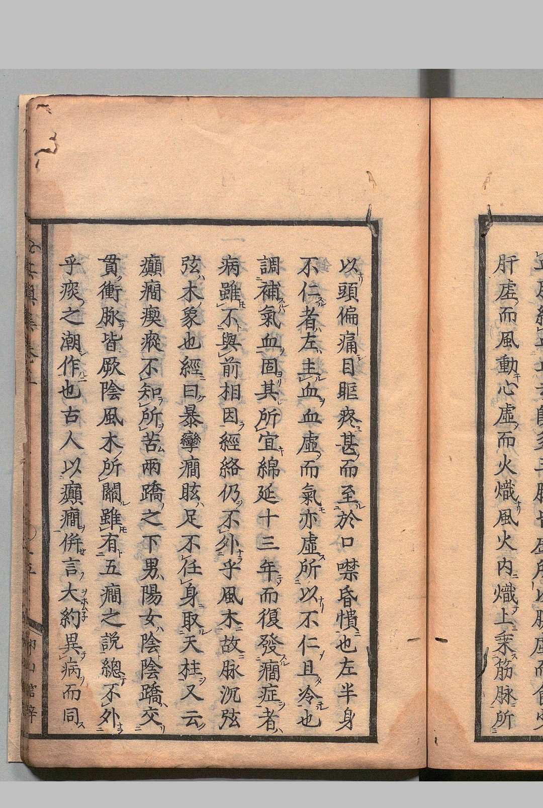 图片[9]中华古籍网-专注古书收集其慎集（医） ５卷 周南（清）刊本 ,享保21年中华古籍网-专注古书收集中华古籍网