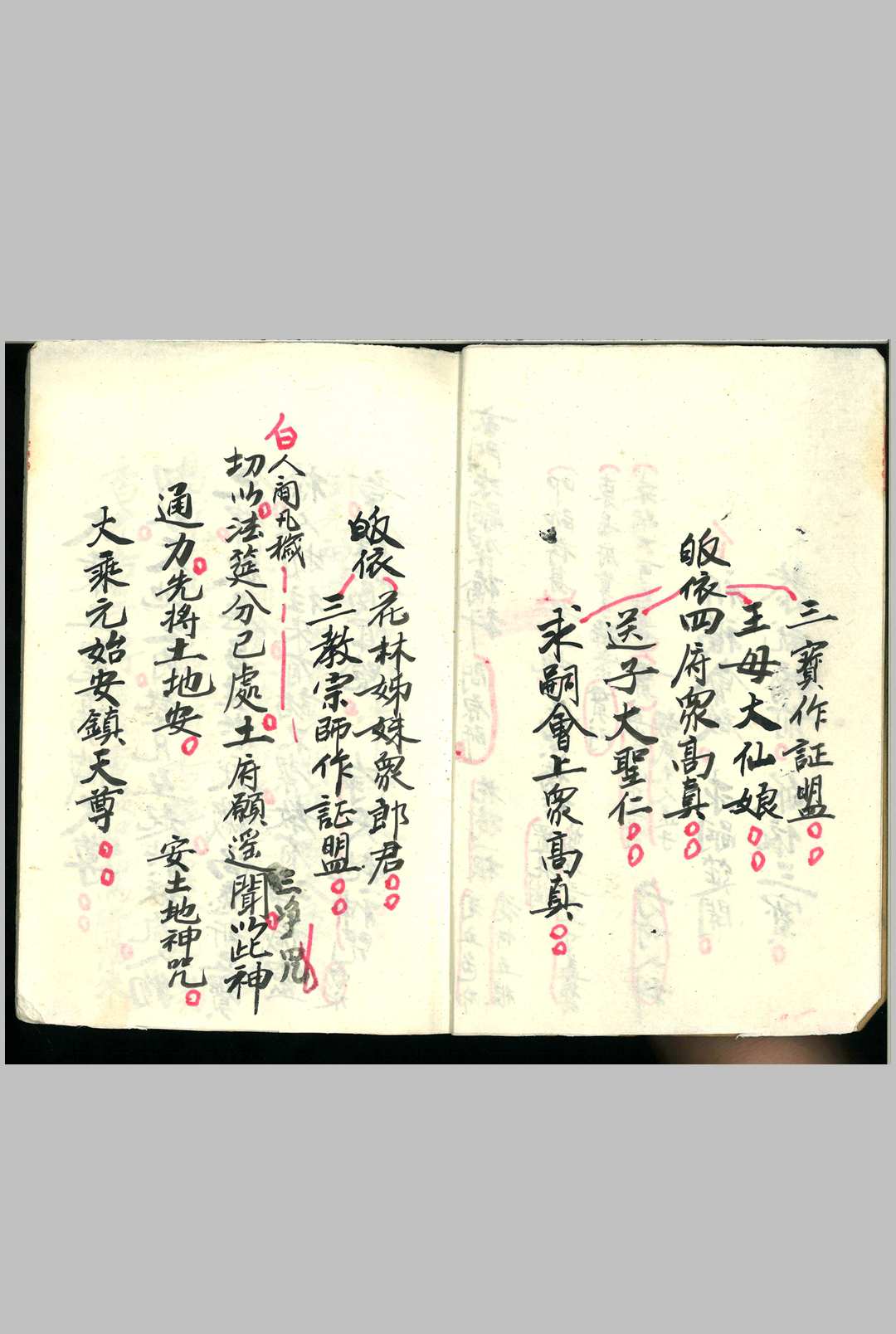 图片[8]-中华古籍网-专注古书收集《玄门求嗣架桥科》-中华古籍网-专注古书收集中华古籍网-专注古书收集