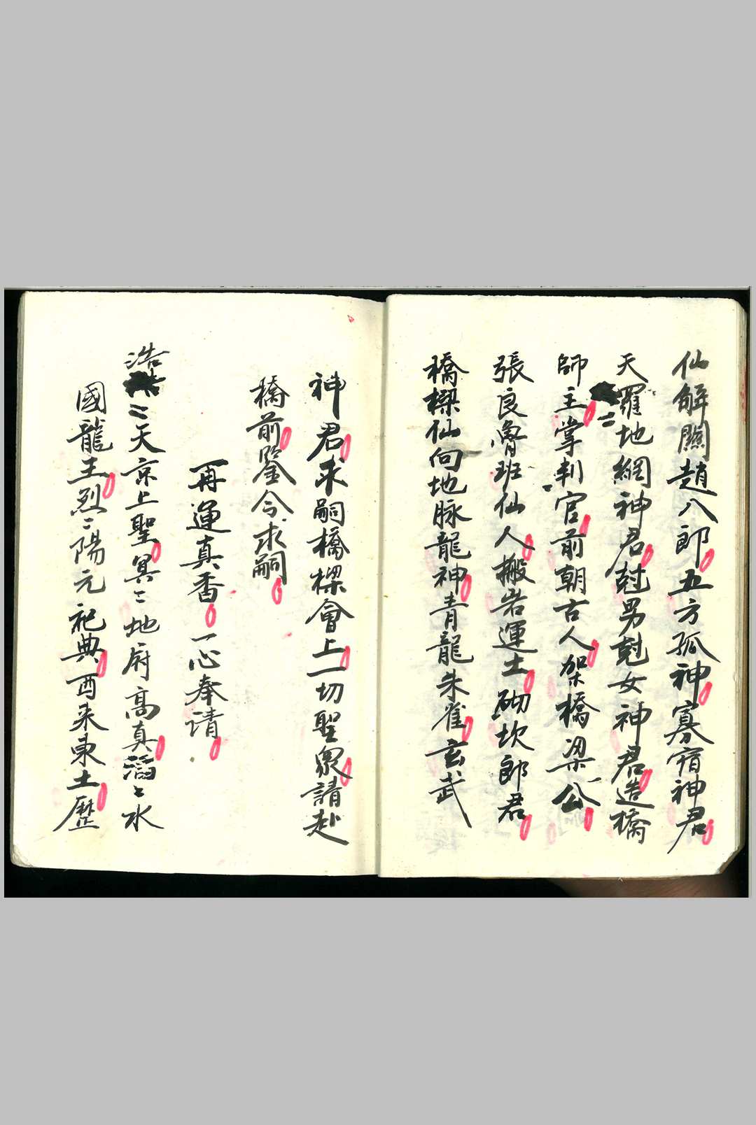 图片[5]-中华古籍网-专注古书收集《玄门求嗣架桥科》-中华古籍网-专注古书收集中华古籍网-专注古书收集
