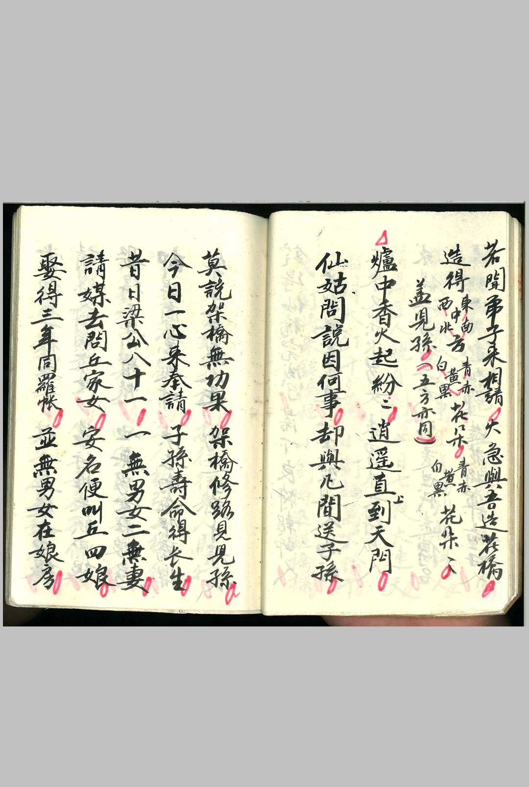 图片[6]-中华古籍网-专注古书收集《玄门求嗣架桥科》-中华古籍网-专注古书收集中华古籍网-专注古书收集