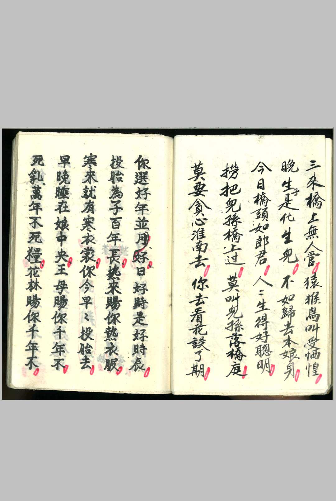 图片[4]-中华古籍网-专注古书收集《玄门求嗣架桥科》-中华古籍网-专注古书收集中华古籍网-专注古书收集