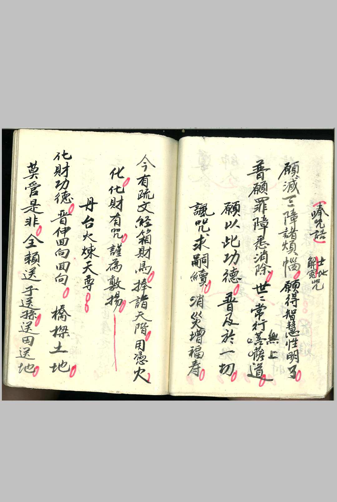图片[13]-中华古籍网-专注古书收集《玄门求嗣架桥科》-中华古籍网-专注古书收集中华古籍网-专注古书收集
