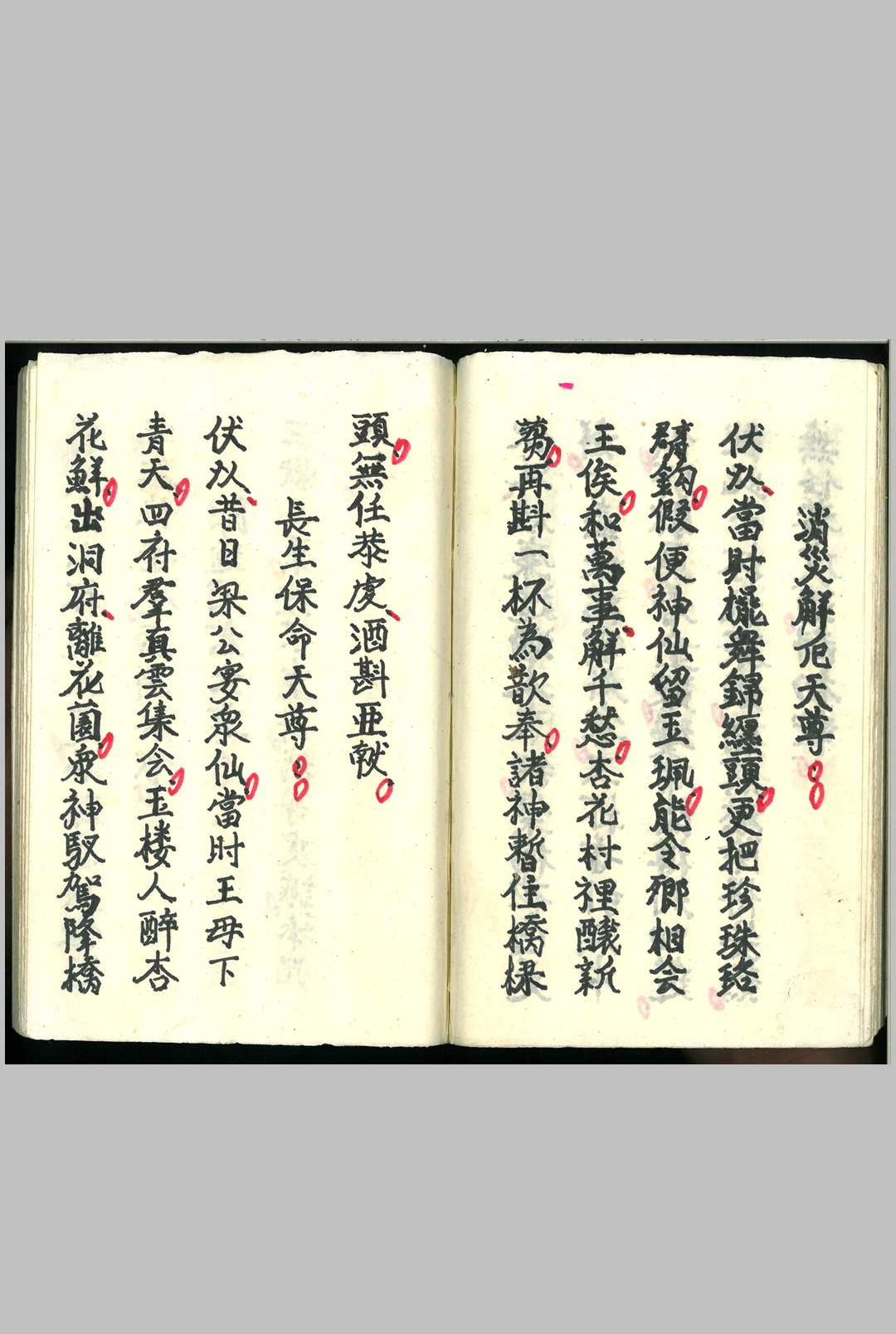 图片[11]-中华古籍网-专注古书收集《玄门求嗣架桥科》-中华古籍网-专注古书收集中华古籍网-专注古书收集